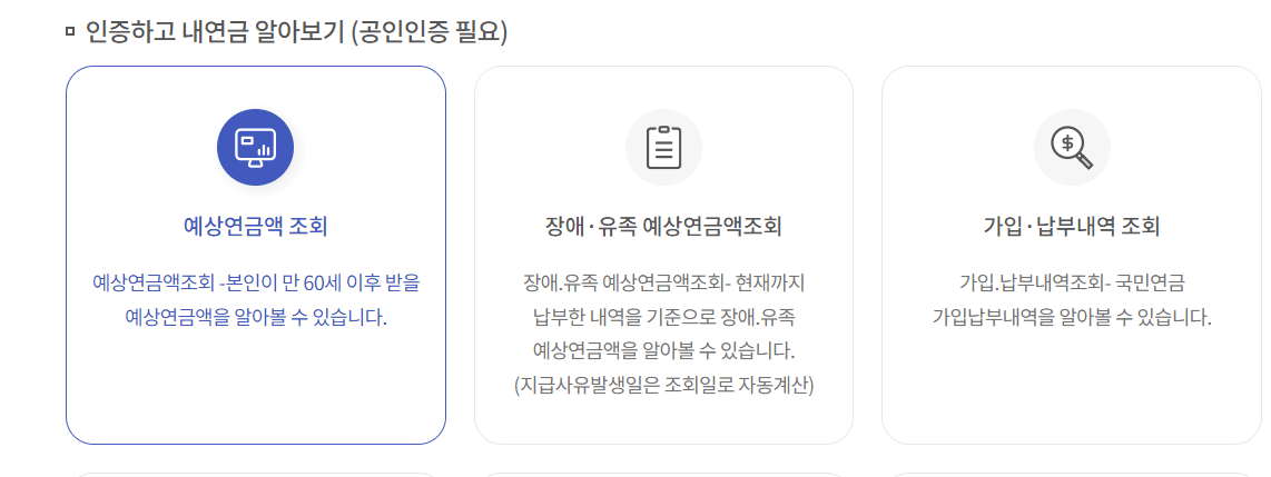 국민연금 수령나이