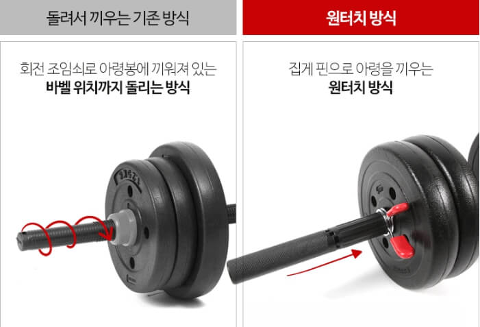 반석스포츠 원터치 PVC 바벨 19kg 세트 조립아령 무게조절 덤벨