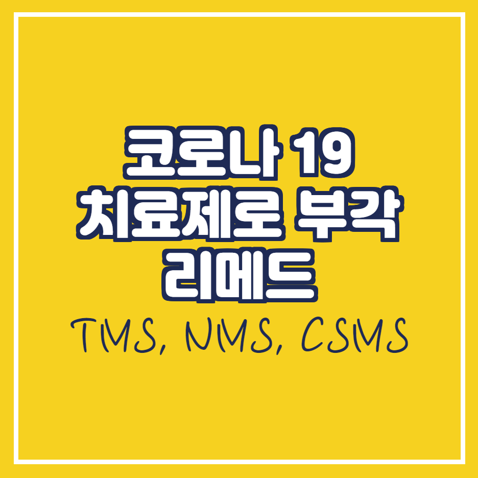  리메드 주가