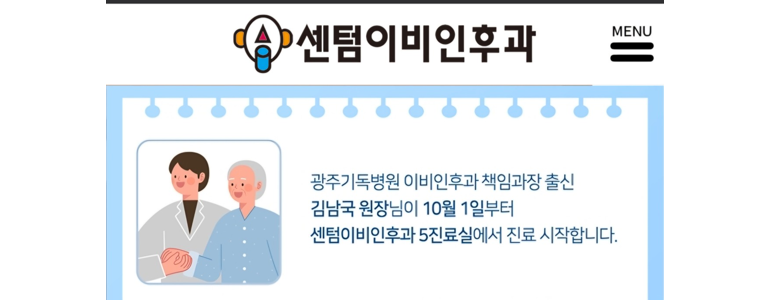 광주 광산구 이명