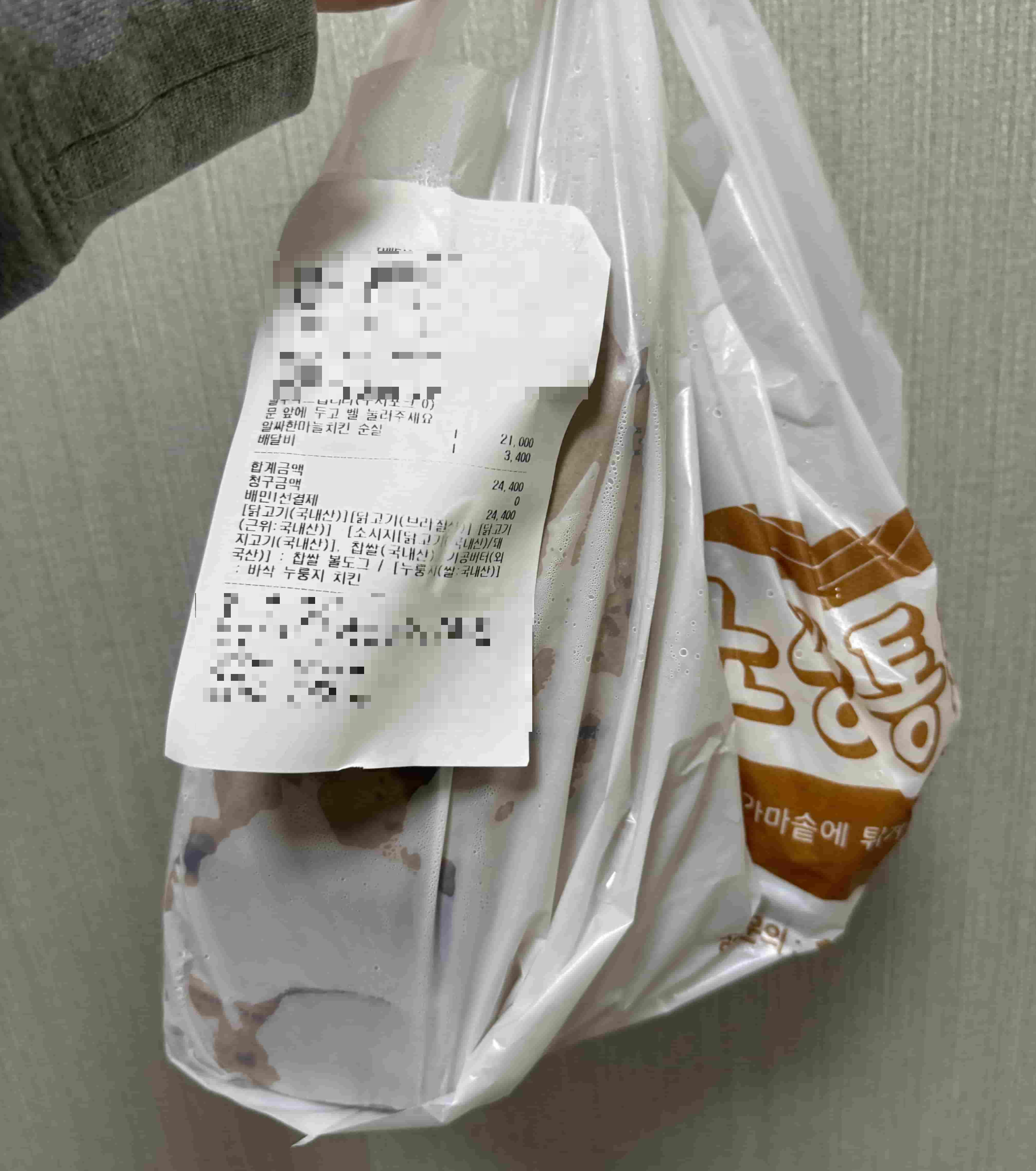 노랑통닭에서 주문한 알싸한 마늘치킨 순살이 도착한 사진