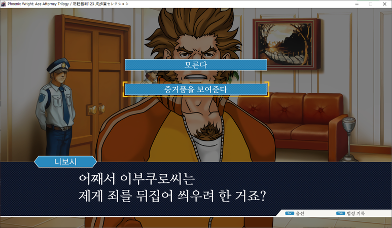 역전재판 1 소생하는 역전 - 역전의 토노사맨(完)