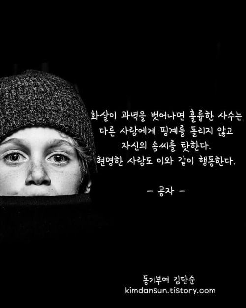 공자-핑계에-관한-명언-글귀사진