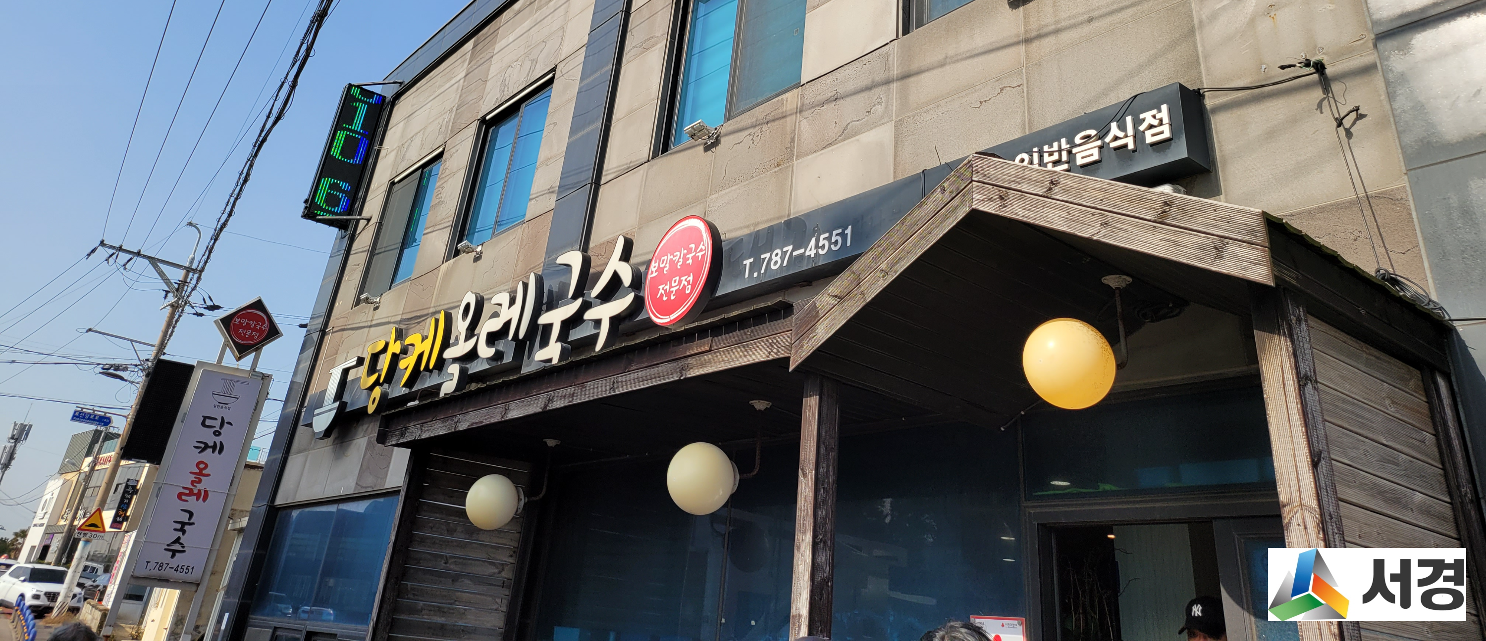  머리고기가 맛있는 제주도 표선 당케올레국수 따뜻한 보말칼국수 솔직후기
