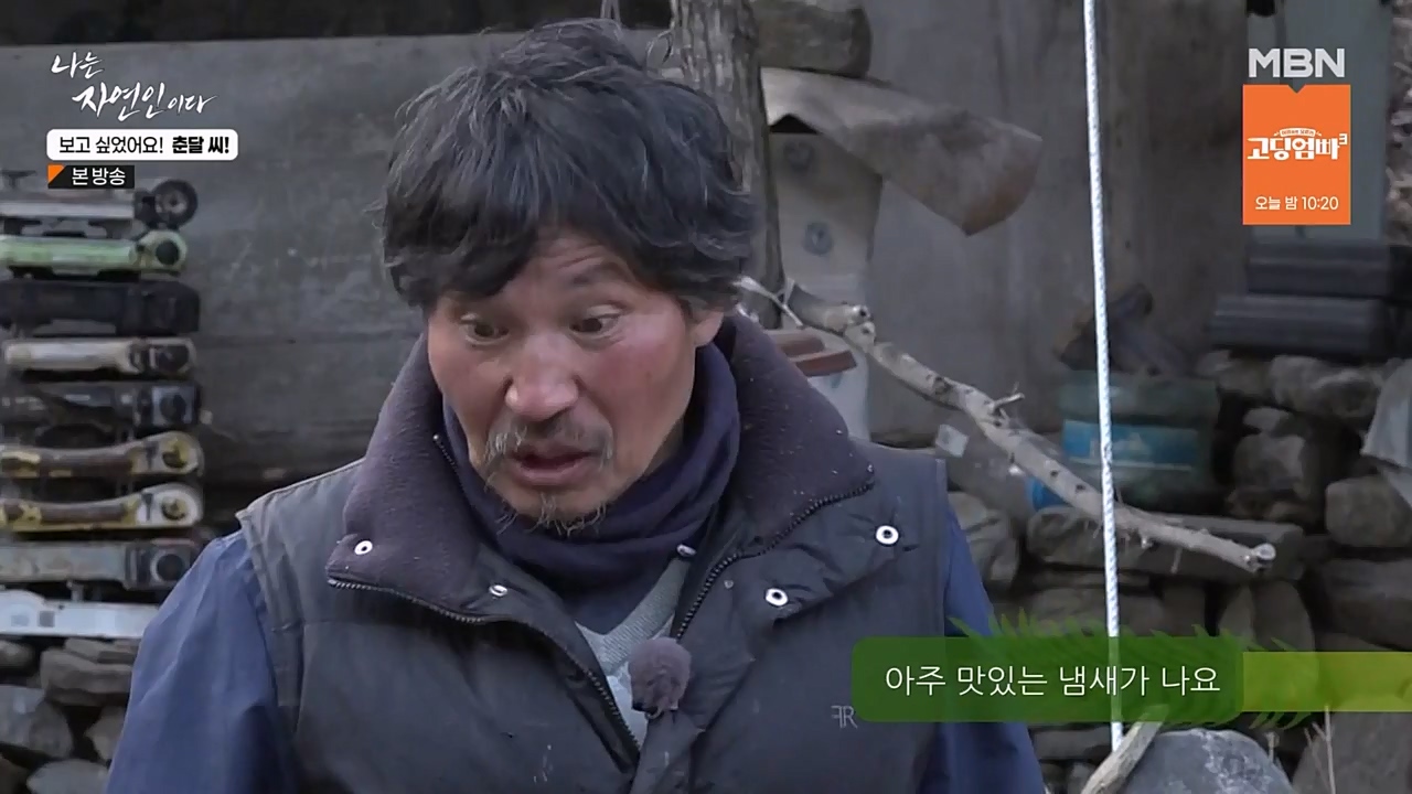 나는 자연인이다.E548.230406p-NEXT.mp4_20230406_195754.948.jpg