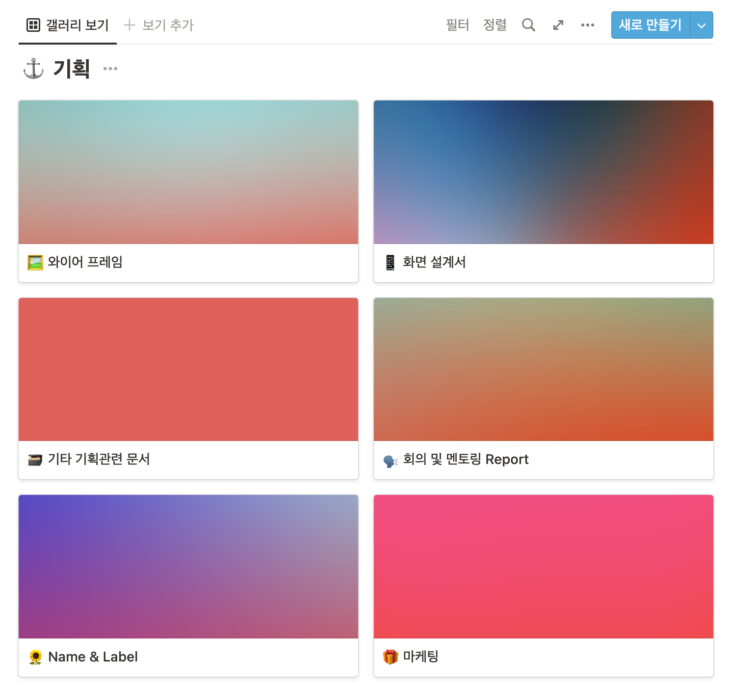  Foowinkle MVP앱 개발 기록: 개발(1)