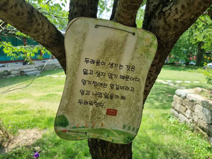 어록