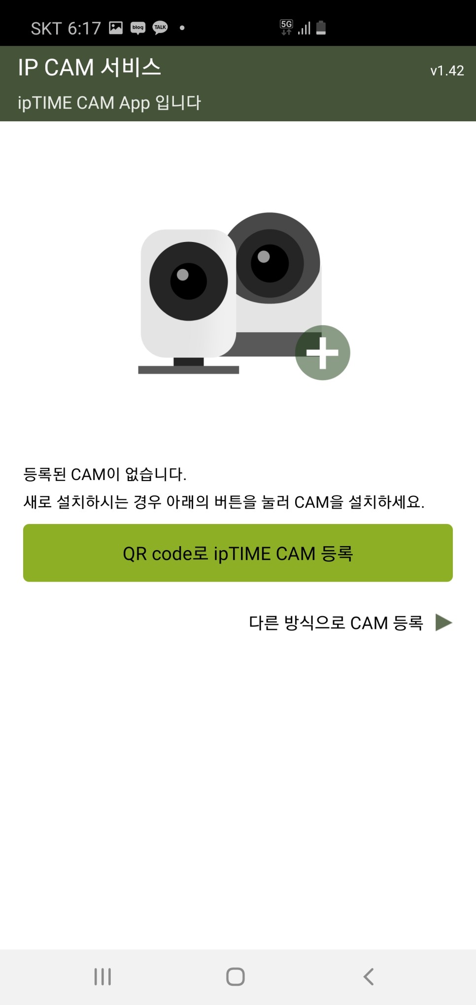무선cctv 카메라 ipTIME IP CAM C200 6