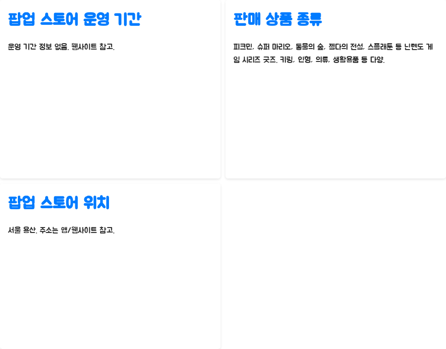 용산 피크민 팝업 스토어! 놓치면 후회할 굿즈 대방출 - 한눈에 보기 용산 피크민 팝업 스토어! 놓치면 후회할 굿즈 대방출 - 한눈에 보기