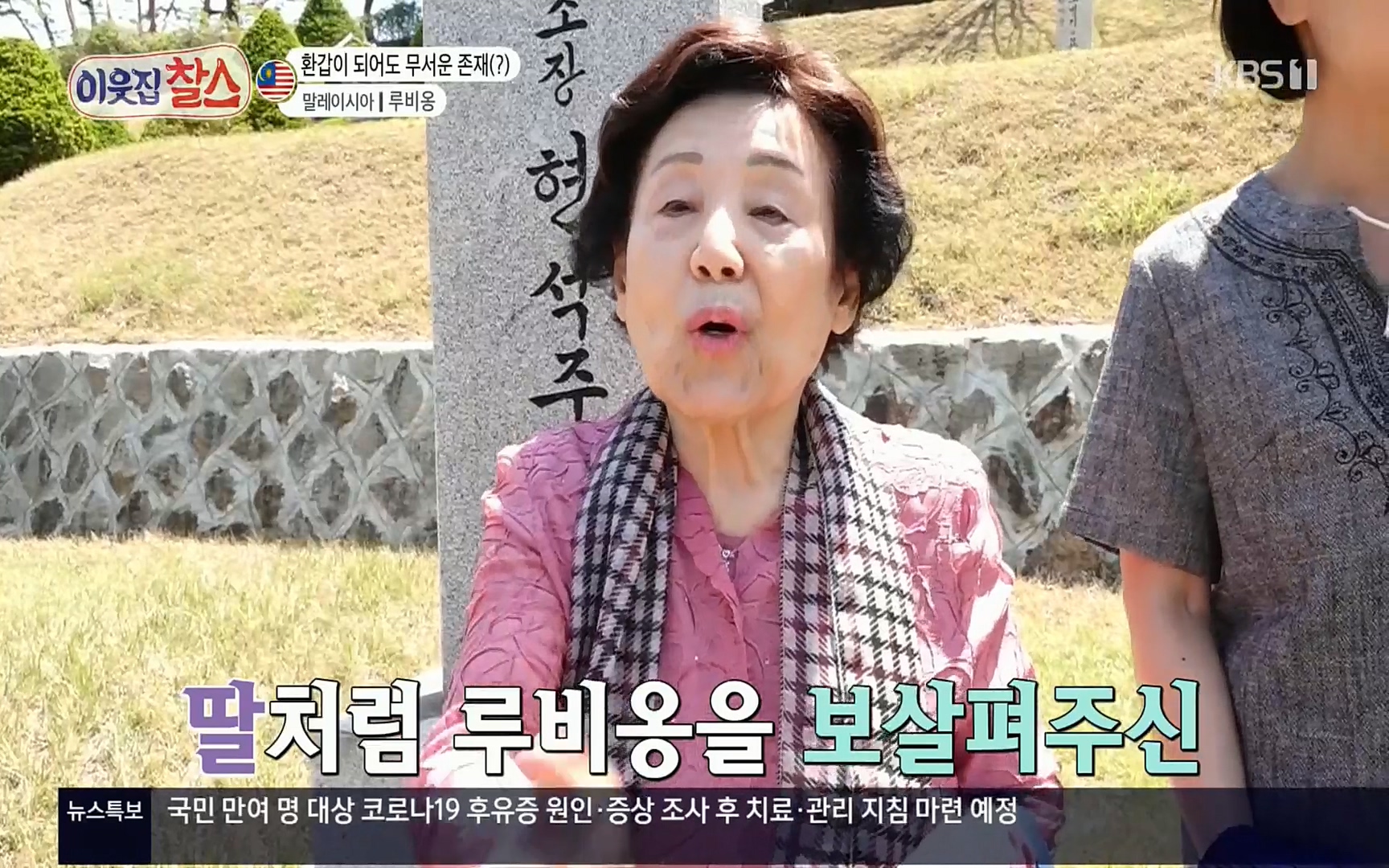 이웃집 찰스.E342.220614p.H264-F1RST.mp4_20220615_202656.157.jpg