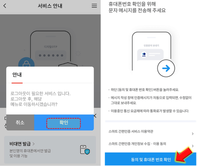 휴대폰-본인인증-문자-메세지-확인