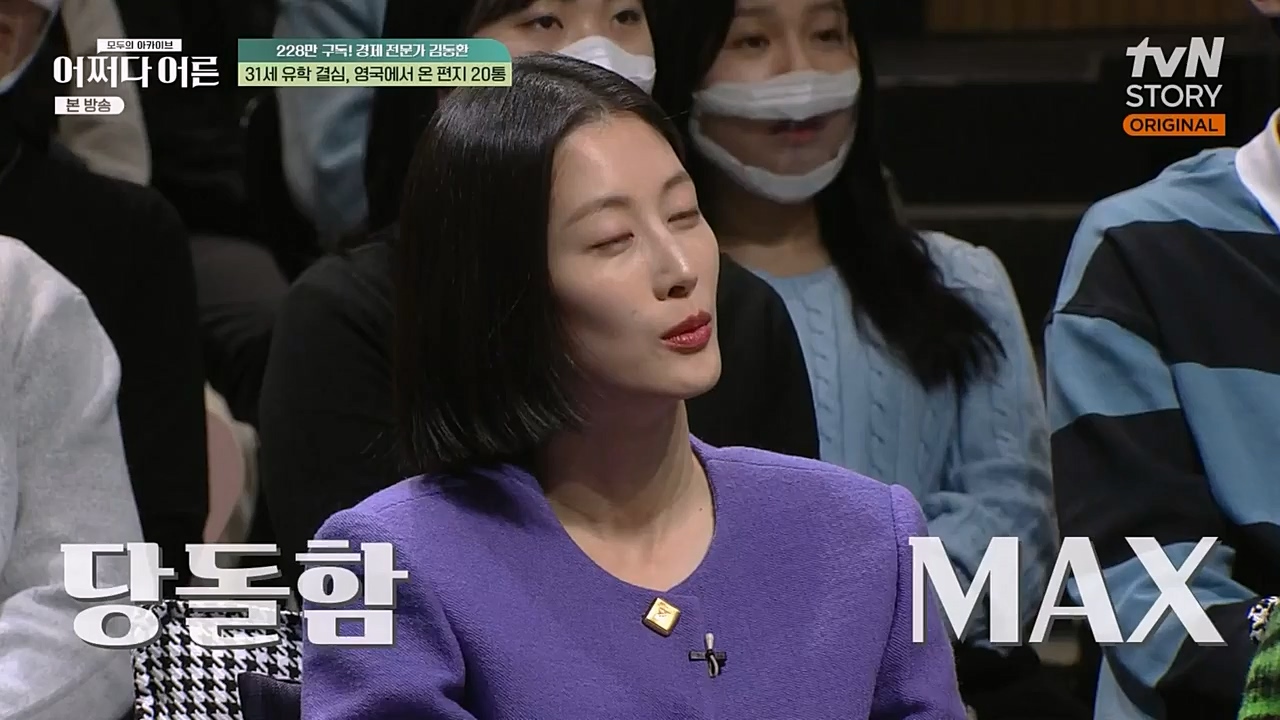 어쩌다 어른.E21.230229p-NEXT.mp4_20230402_190613.602.jpg