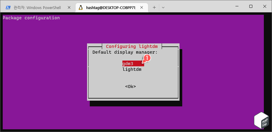 gdm3 또는 lightdm 선택