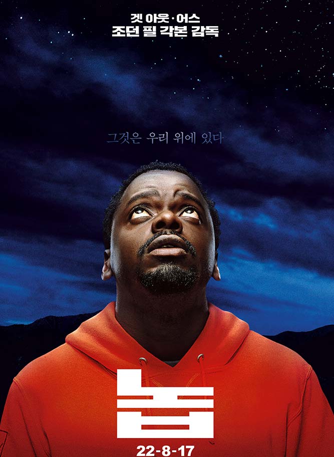  놉 NOPE, 2022 조던 필 각본 감독