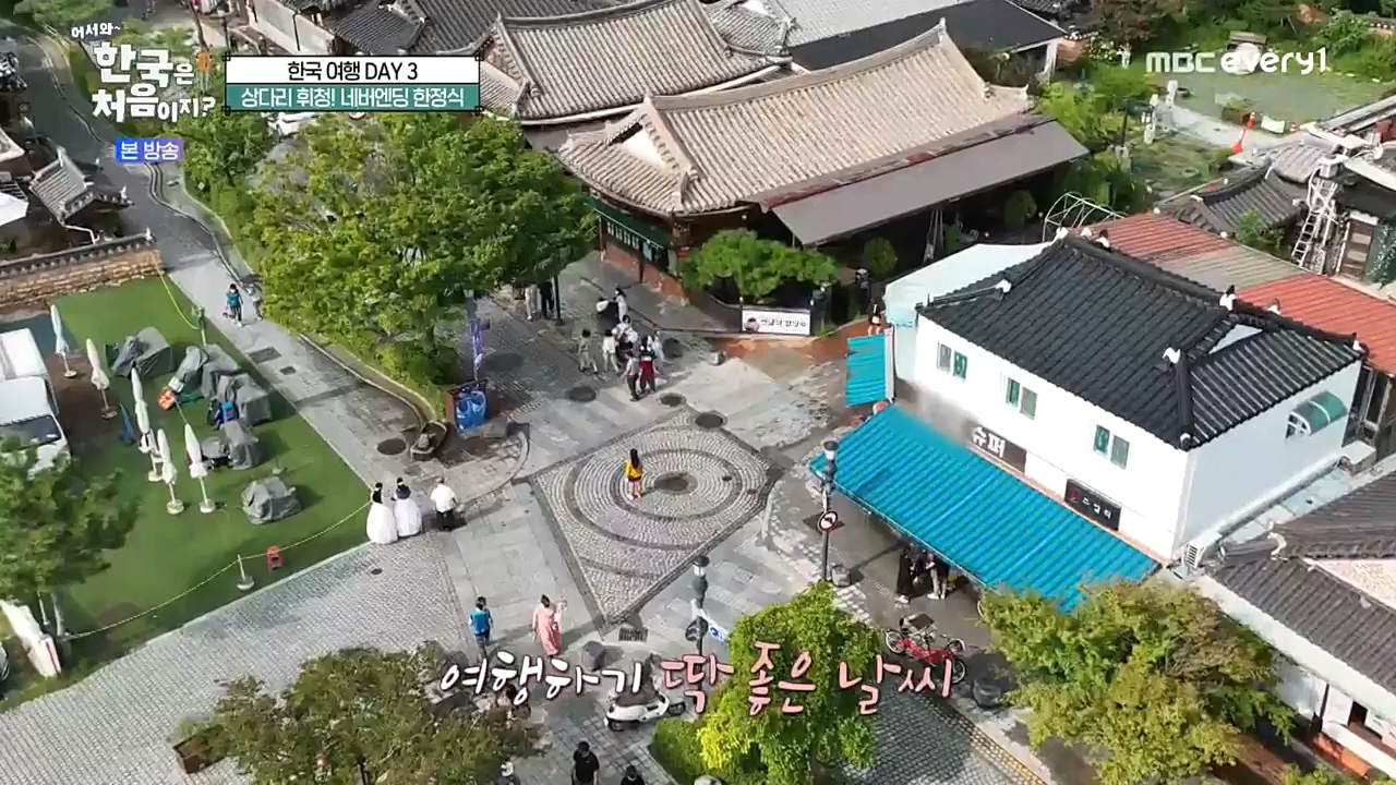 어서와 한국은 처음이지 시즌2.E233.221021p-NEXT.mp4_20221021_185308.414.jpg