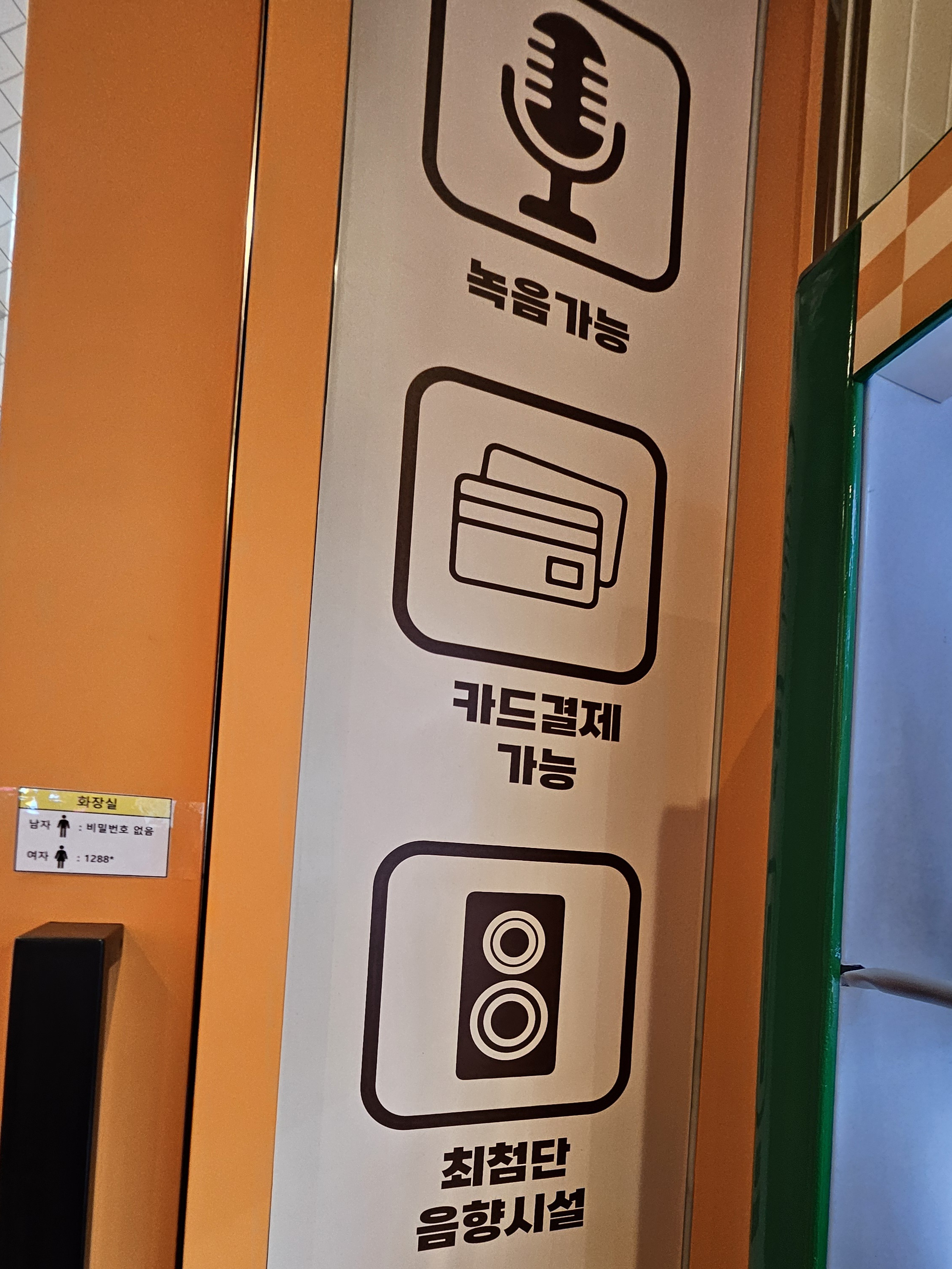 판타스틱코인노래방 이미지