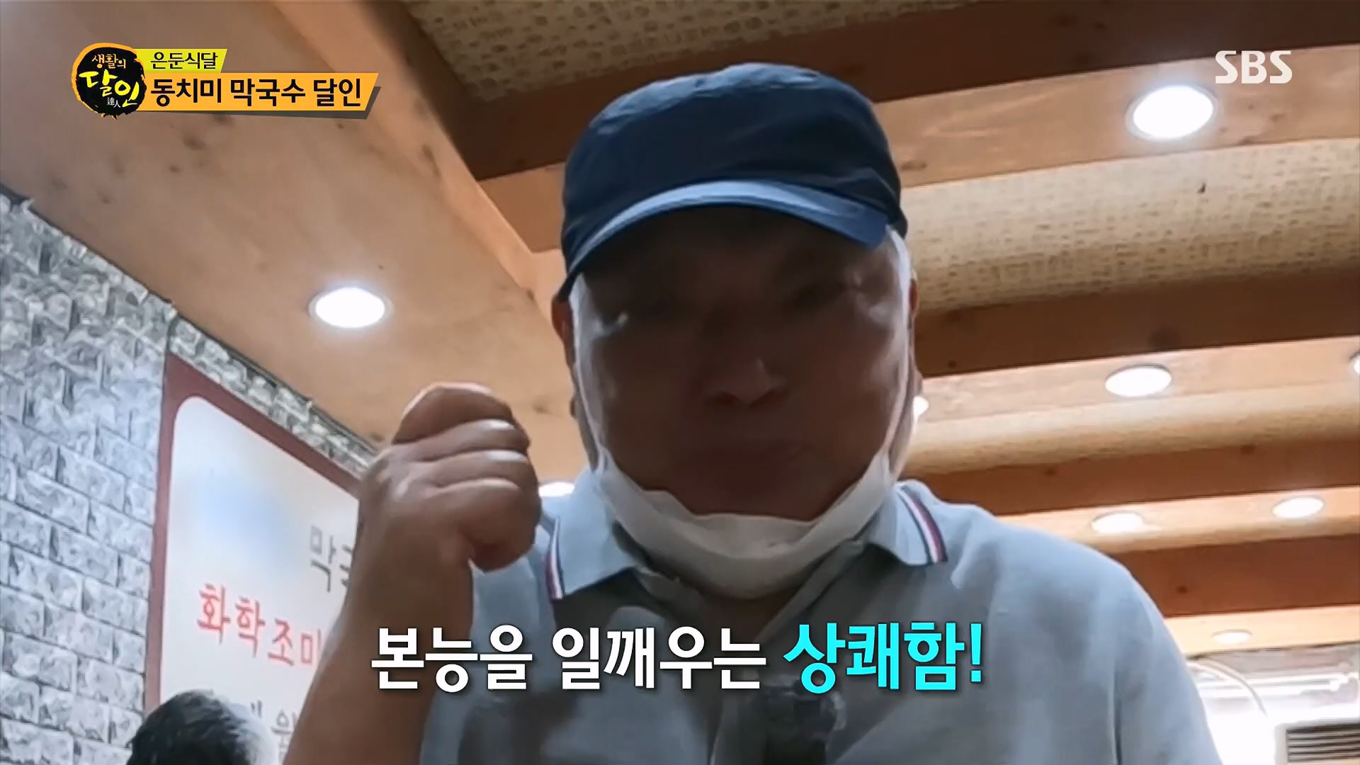 생활의 달인.E939.240610p.H264-F1RST.mp4_20240611_200846.823.jpg