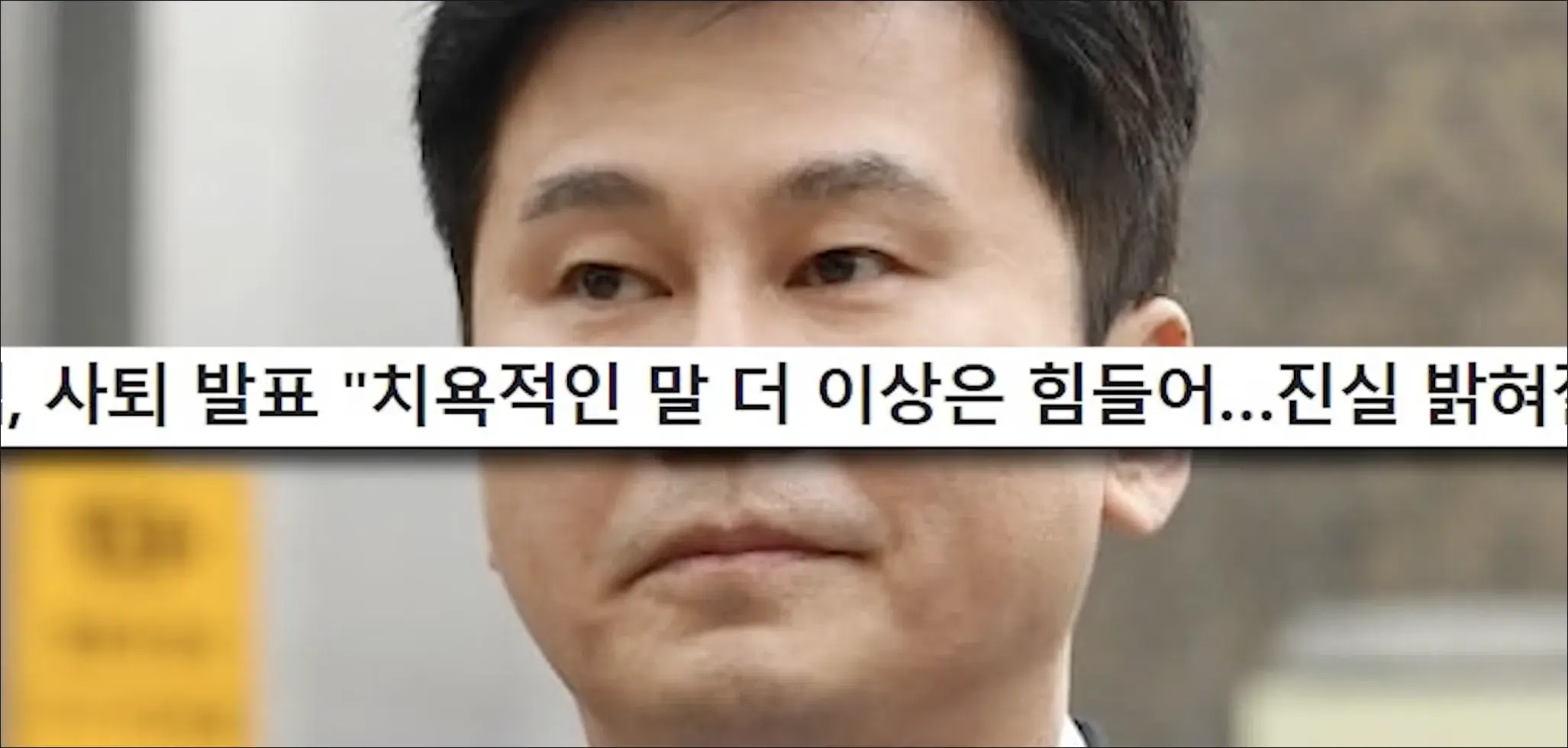양현석 사퇴