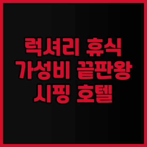 가성비 끝판왕! 시핑 하오둔 국제 호