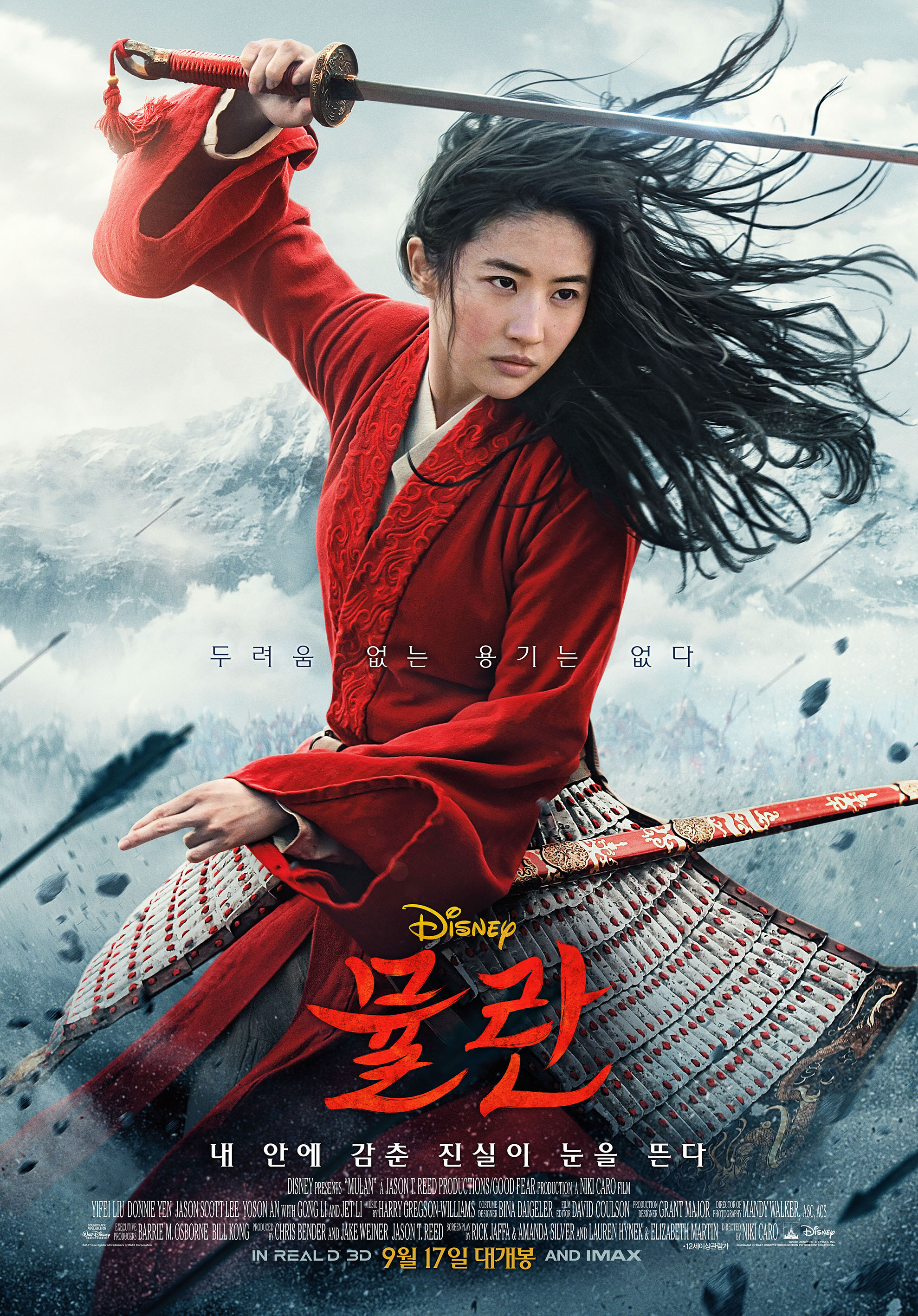  Re-view : 뮬란
