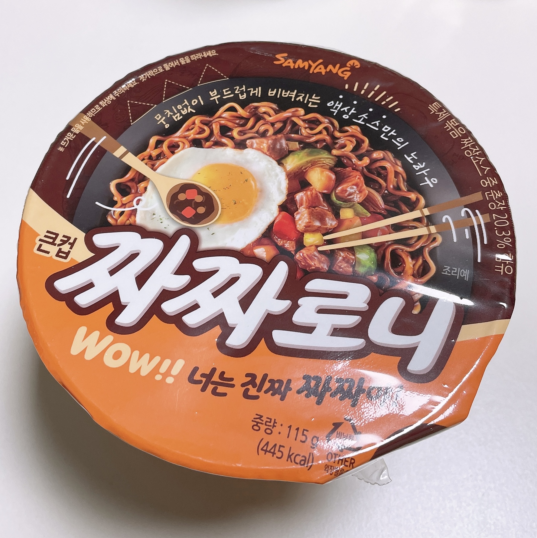  편의점 신상라면) 삼양 짜짜로니 큰컵 with 우리팜델리 햄