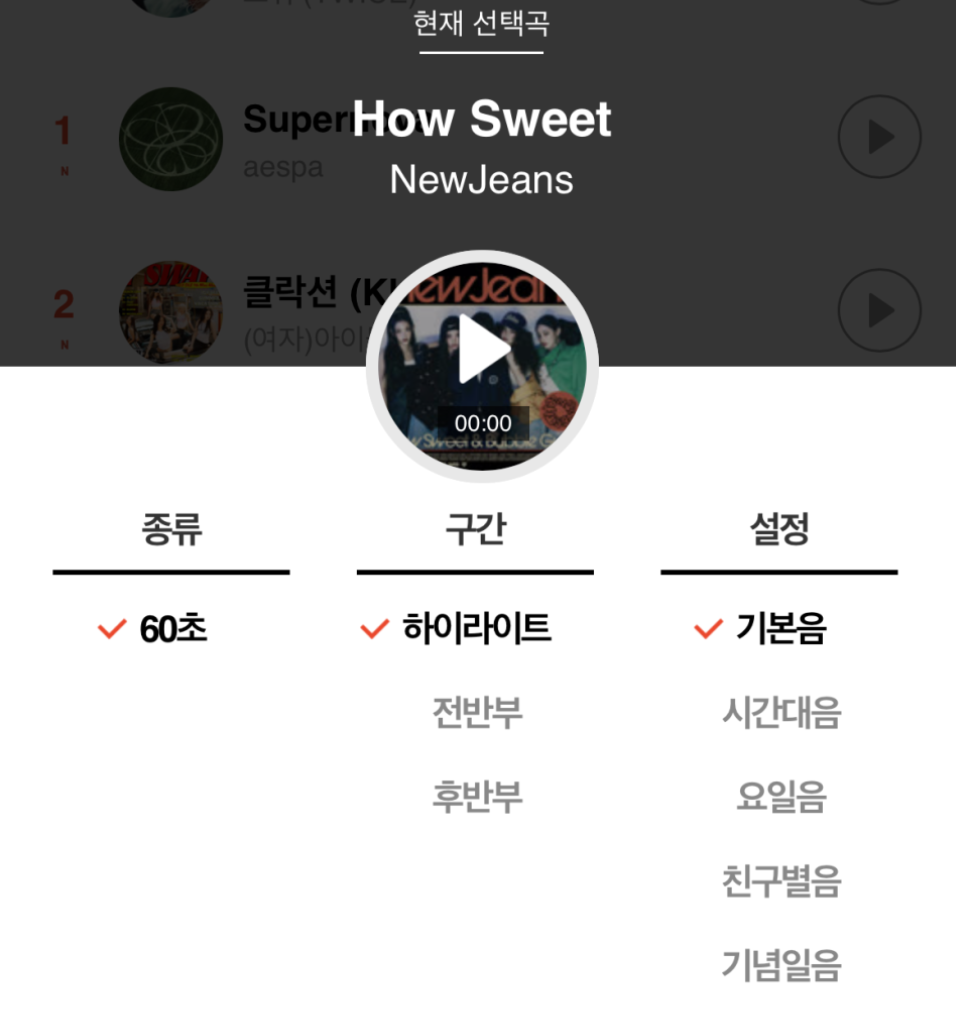 lg u플러스 뮤직벨링 벨소리 완벽가이드