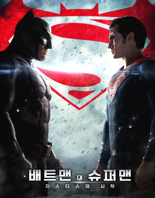  잭 스나이더 감독 배트맨 대 슈퍼맨: 저스티스의 시작  벤 애플렉  헨리 카빌