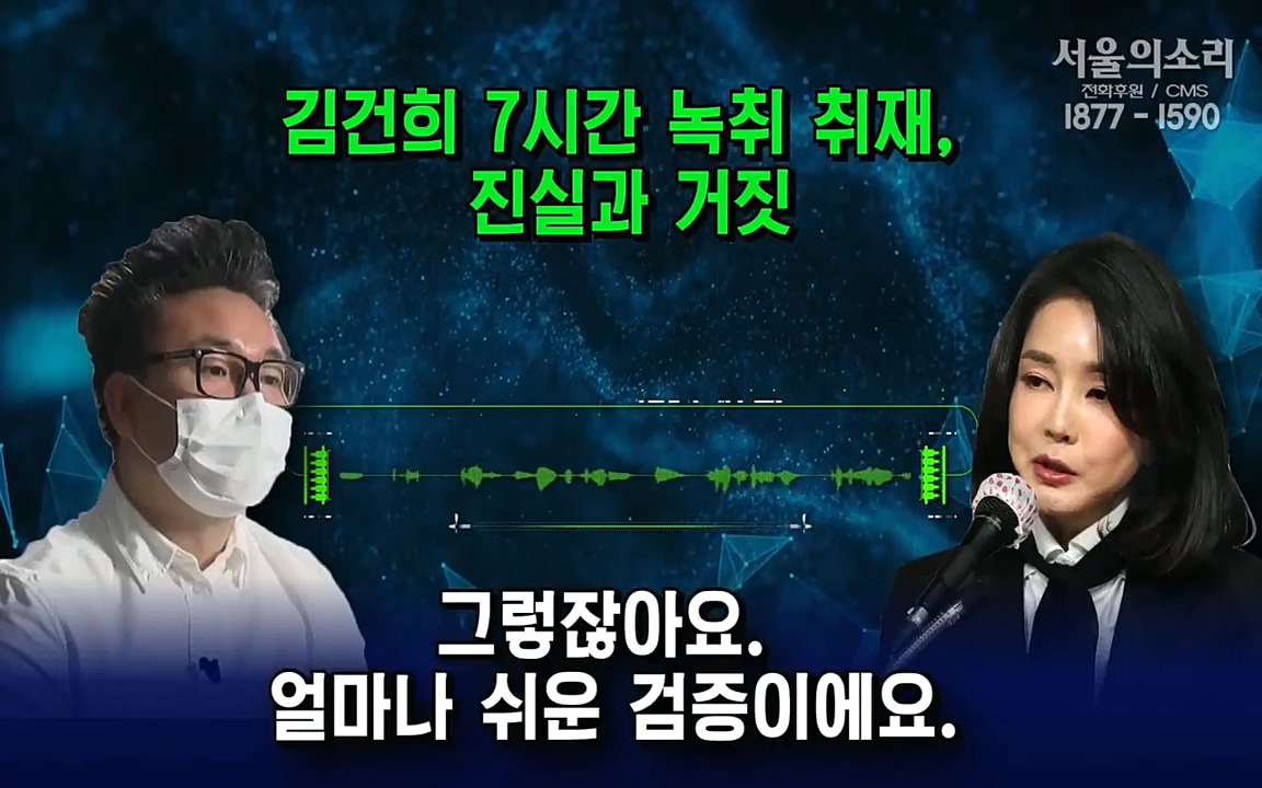 [특집 생방송] 김건희 7시간 녹취 취재, 자백과 거짓 (김건희 발언의 의미와 새로운 녹취 공개).mp4_20220911_143212.721.jpg