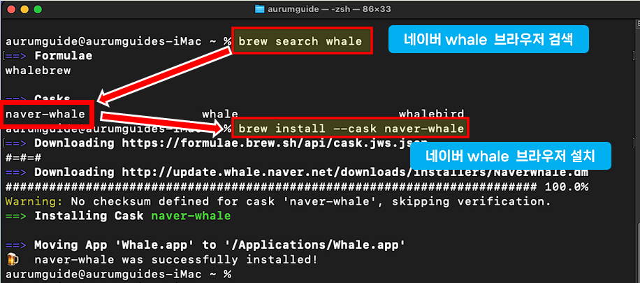 MacOS brew whale 설치.