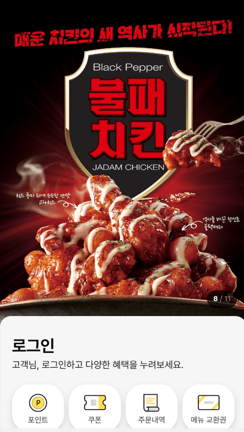어플접속2