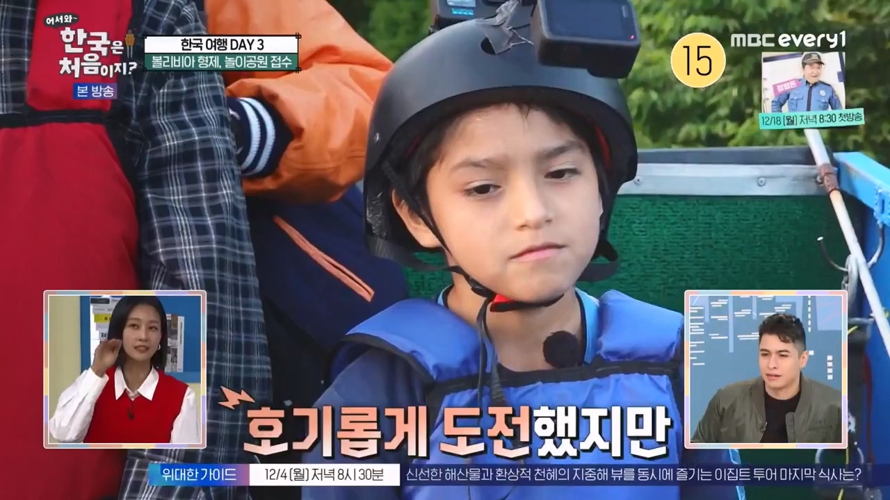 어서와 한국은 처음이지 시즌2.E291.231131p-NEXT.mp4_20231201_202437.942.jpg