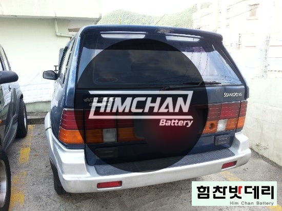  의령밧데리 배터리 무쏘 자동차 출장 배터리 수입차 국산차 진주 의령 사천 합천 배터리 교환 전문점 힘찬배터리