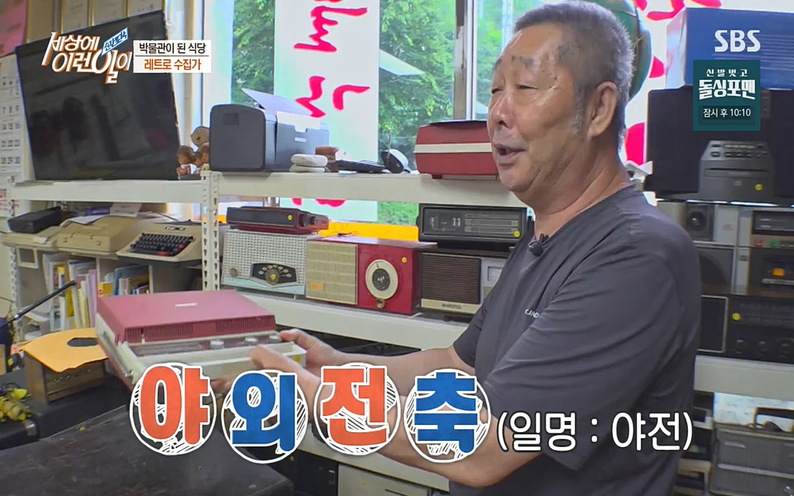 순간포착 세상에 이런일이.E1188.220713p-NEXT.mp4_20220713_175339.883.jpg