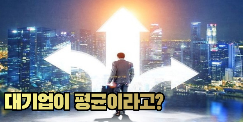 일자리의 평균은?