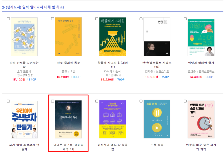 자존감과 [공지] 육아맘의 낮아진 자존감, 이 책 58