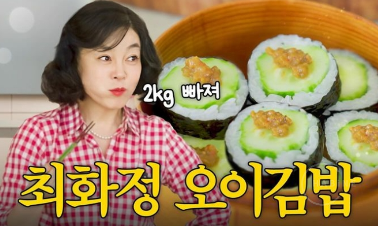 최화정 유튜브