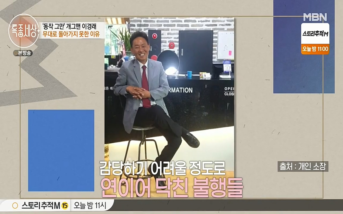 현장르포 특종세상.E527.220422p-NEXT.mp4_20220423_191313.419.jpg