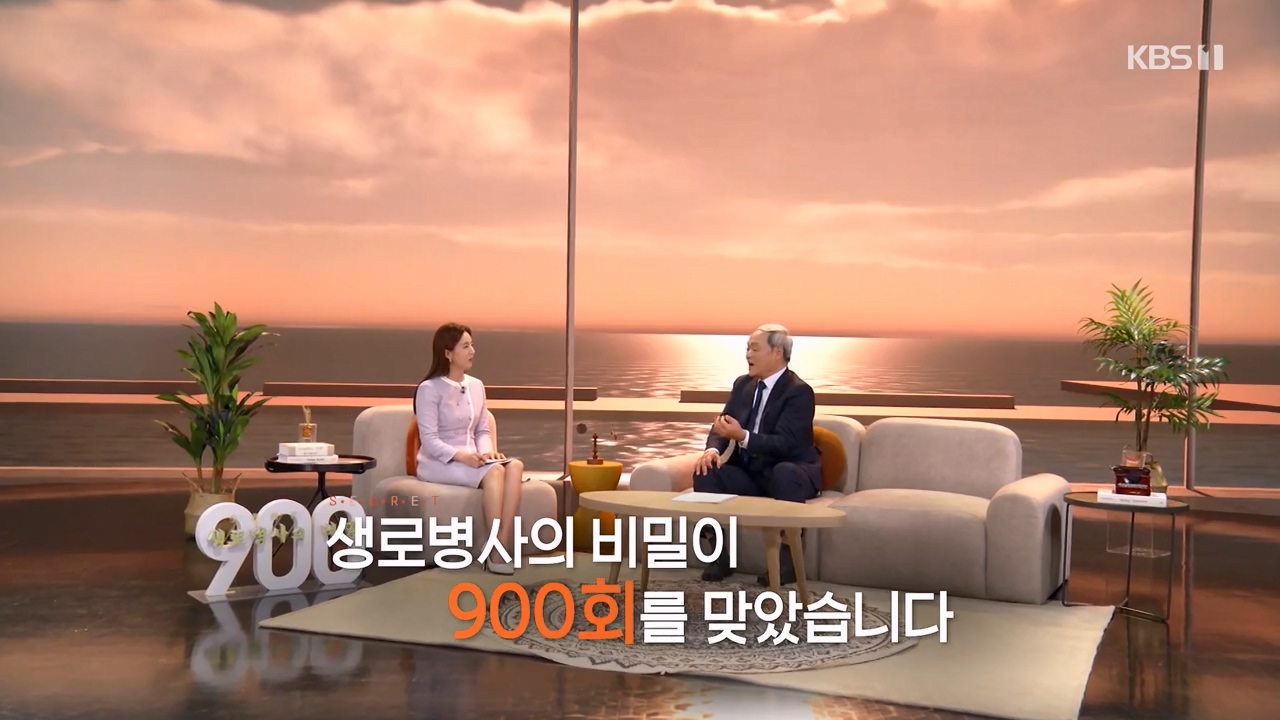 생로병사의 비밀.E903.240307p-NEXT.mp4_20240307_195831.796.jpg