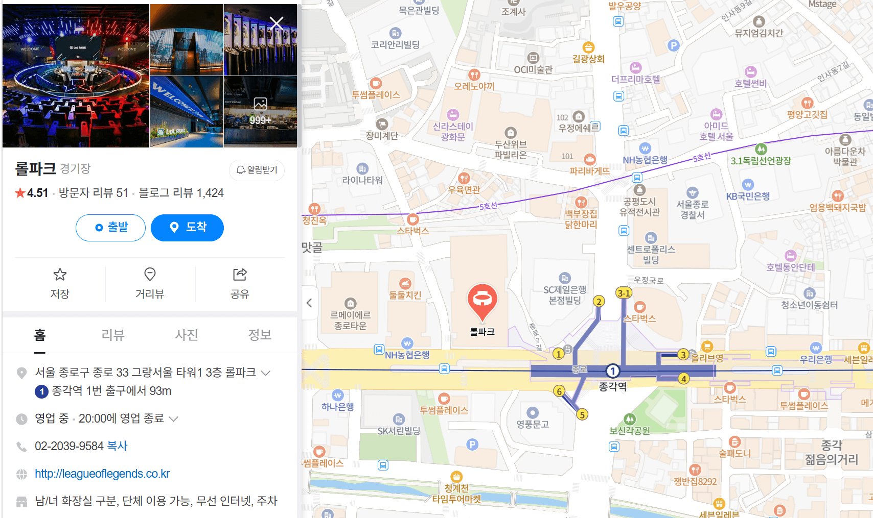 2025 롤파크 직관 가이드, LCK 예매 꿀팁 포함