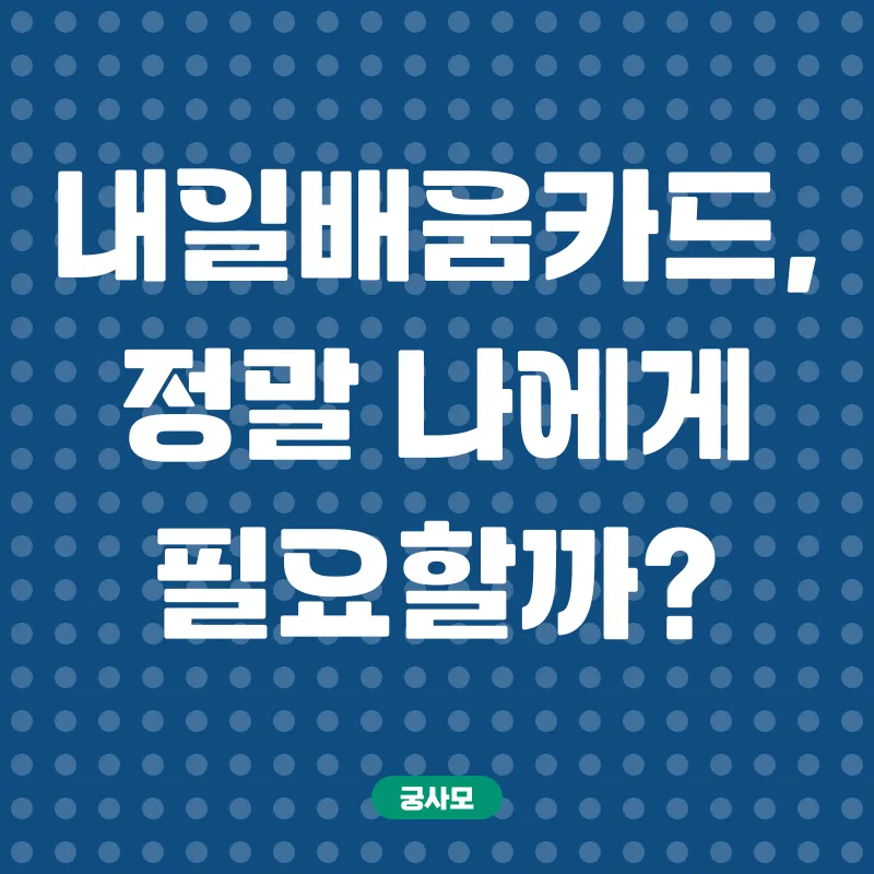내일배움카드 활용_1