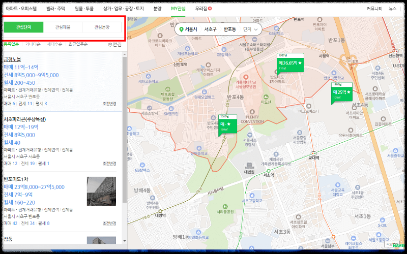 네이버 부동산 MY관심 사진