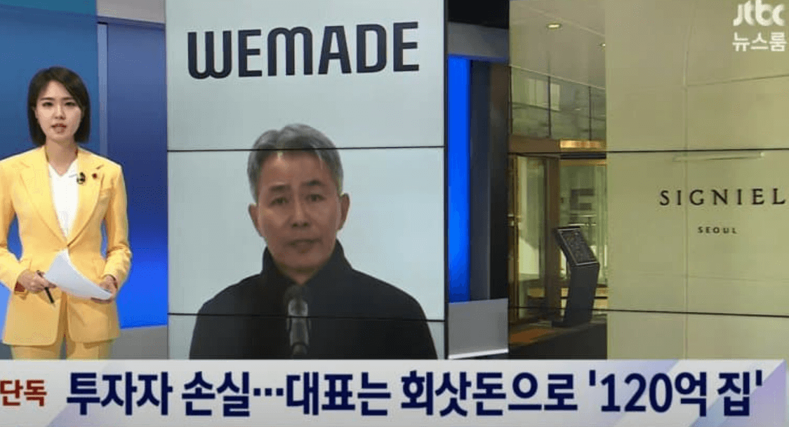 위메이드 장현국 시그니엘