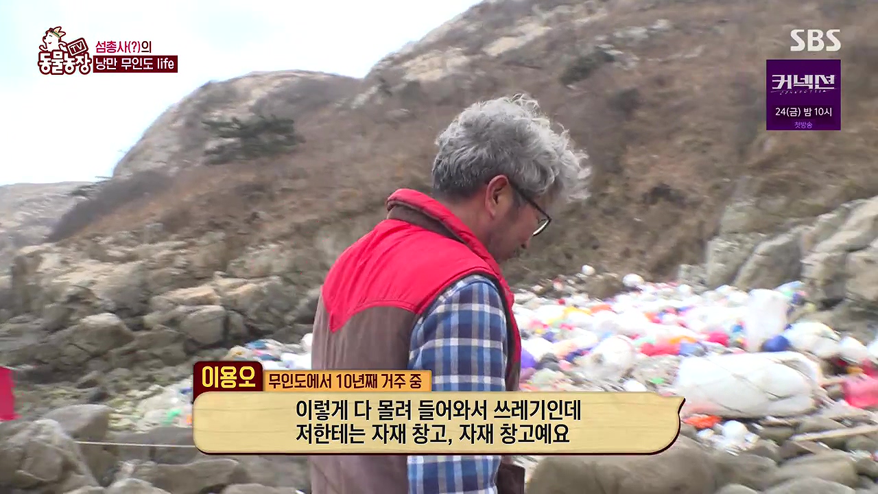 TV 동물농장.E1172.240520p-NEXT.mp4_20240519_162709.642.jpg