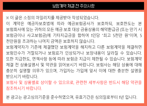 20대 치아보험 20대치과보험 및 처브 치아보험 보장내용 6