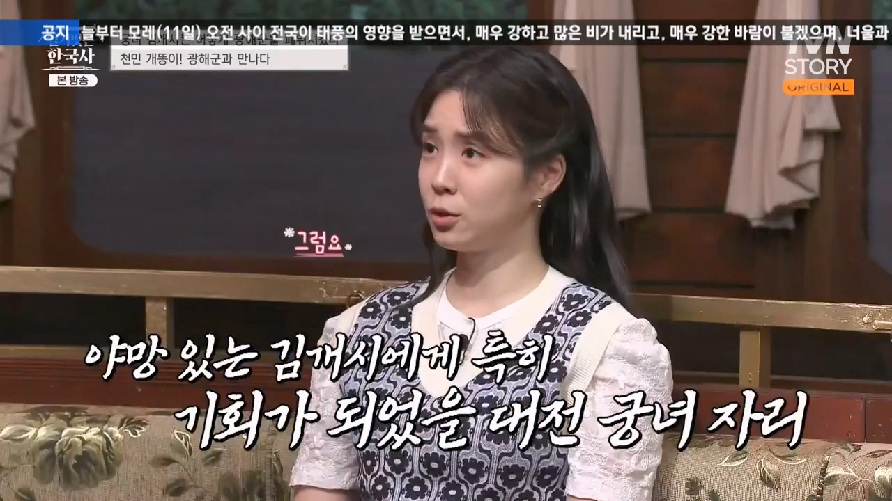 벌거벗은 한국사.E68.230810p-NEXT.mp4_20240226_203530.959.jpg