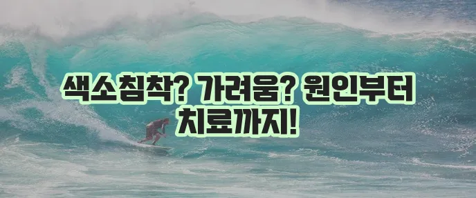 피부 어루러기 원인 증상 치료까지 꼼꼼히 알아봅시다!