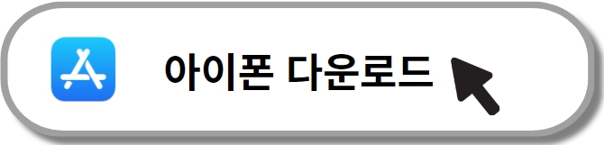 정부 24 앱 설치방법 다운로드(안드로이드&#44;아이폰)