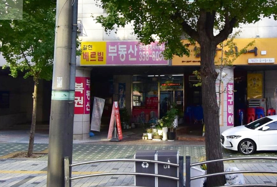 서울-은평구-갈현동-로또판매점-갈현베르빌부동산공인중개