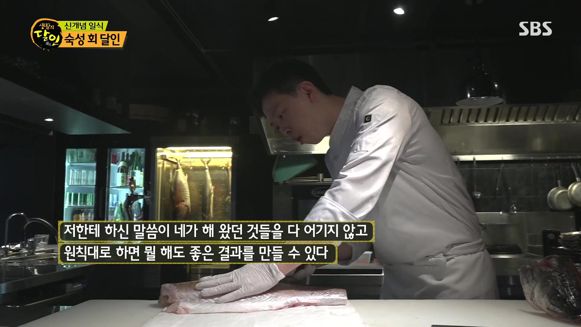 생활의 달인.E939.240610p.H264-F1RST.mp4_20240611_200030.019.jpg