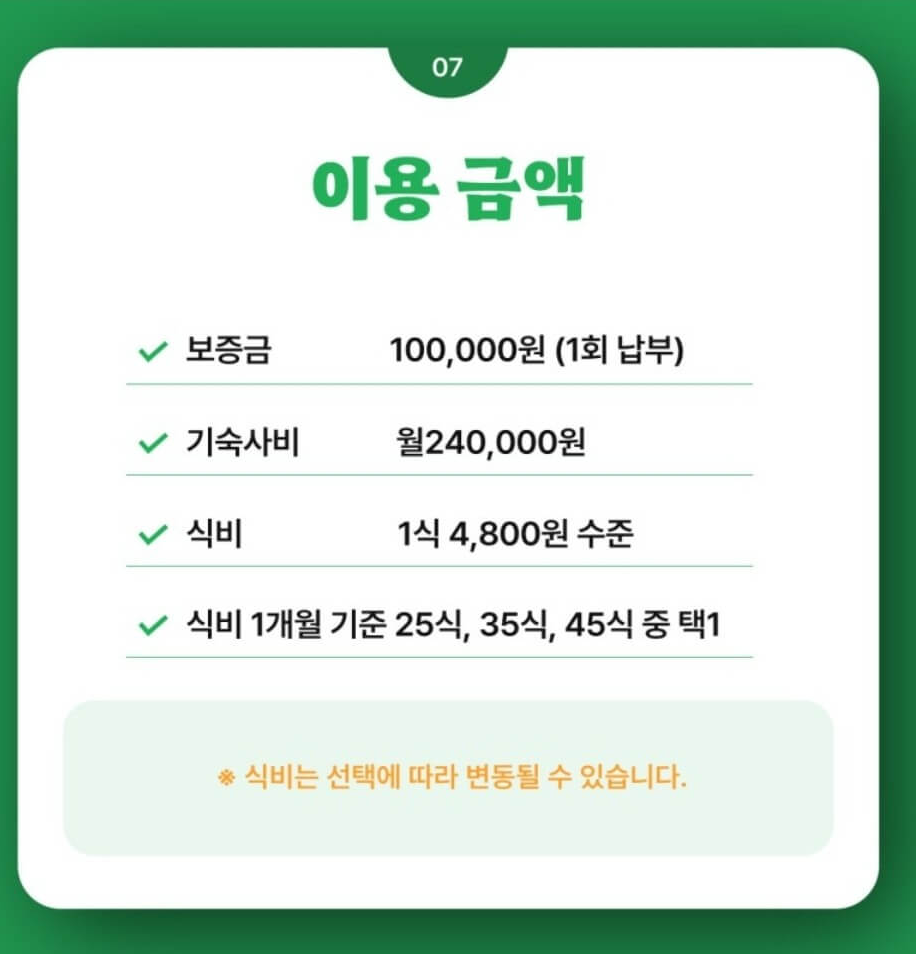 이용금액